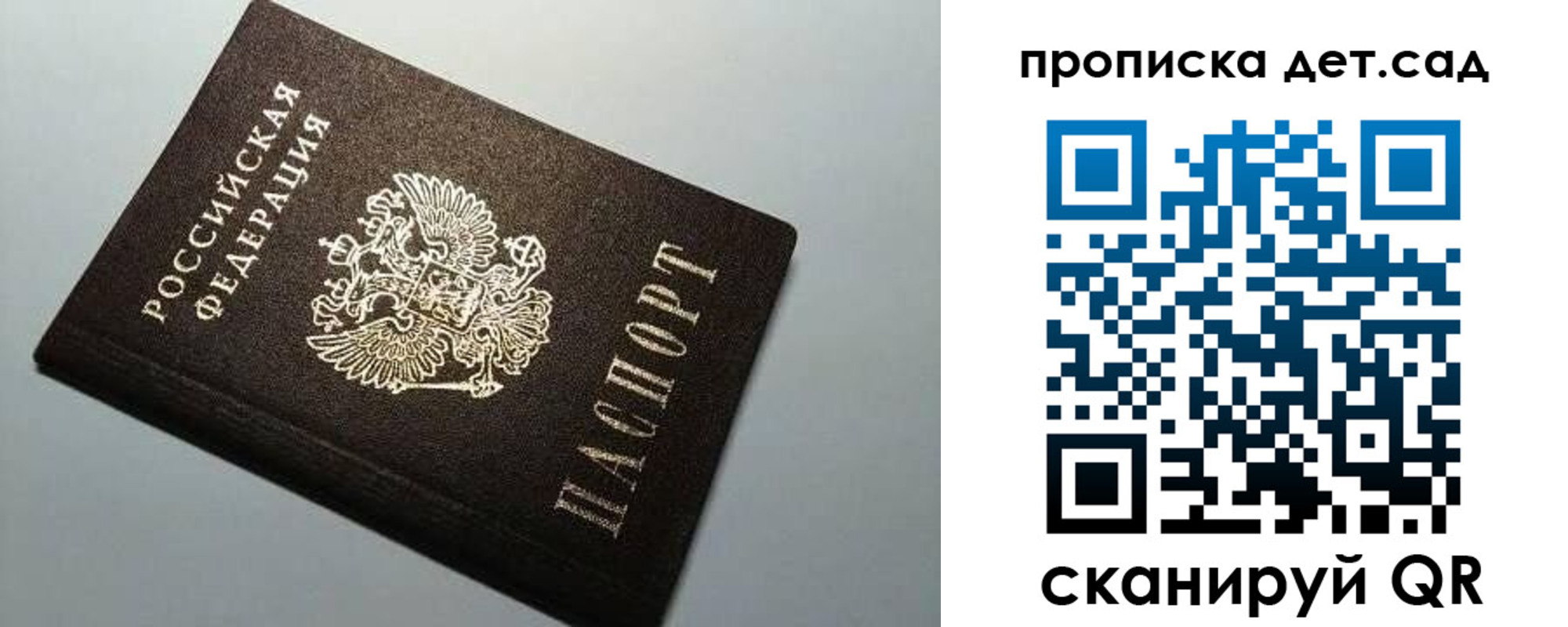прописка поиск в Лесосибирске