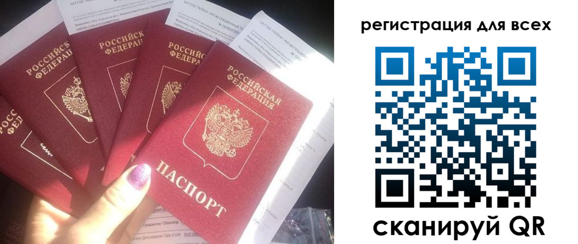временная регистрация гарантия в Лесосибирске