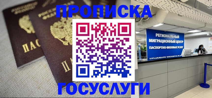 временная регистрация собственник в Лесосибирске