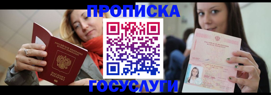 найти адрес прописки в Лесосибирске